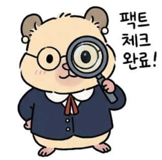 검증 완료